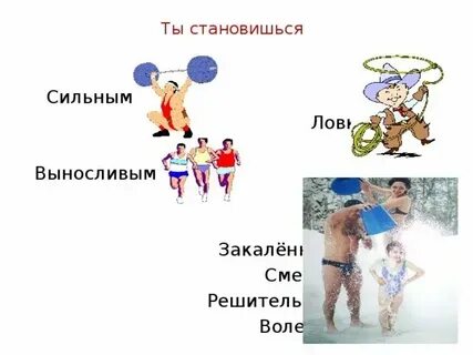Как стать супер сильным