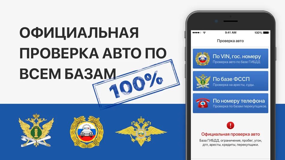 Автопроверка по вин. Проверить авто. проверка автомобиля по вин. проверка авто по базе. проверить авто по вин гибдд.