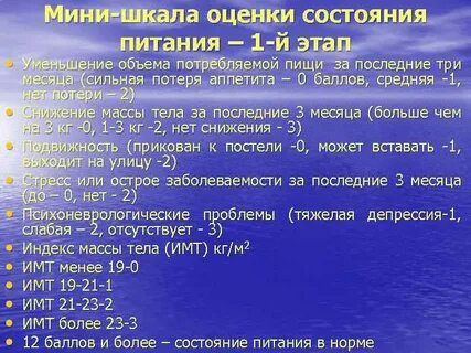 Оцени питание