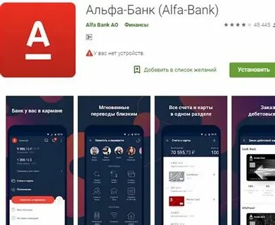 Альфа лк юр лиц