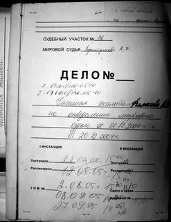 Оформление судебного запроса