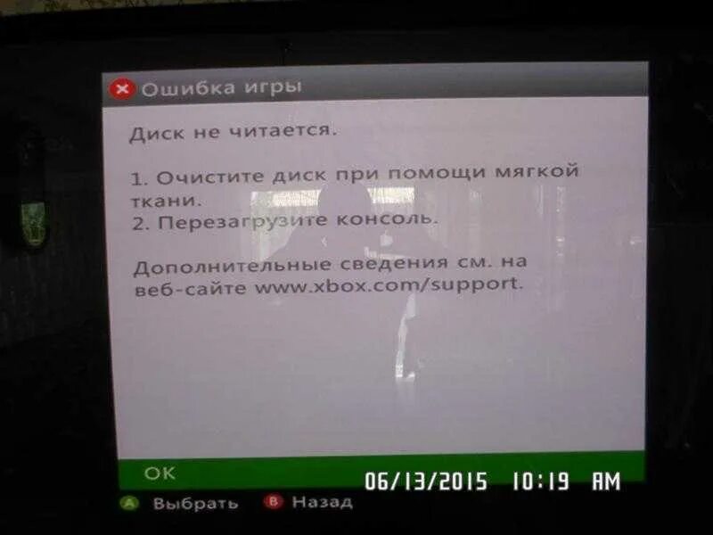 Ошибка 360. Ошибка Xbox. Ошибки Xbox 360. Диск не читается. Диск не читается Xbox 360.