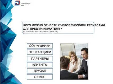 Косвенные работники