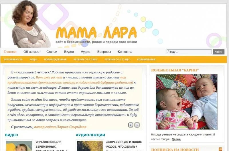 Мама. Мама ру. Mama Lara Music. Мама сайты воронеж