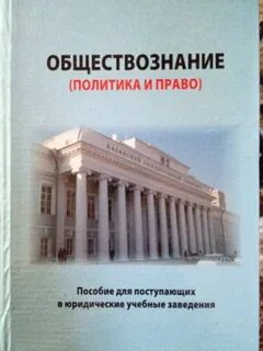 Обществознание политика теория