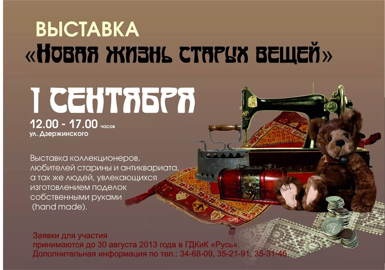 Коллекционеру любителю. Коллекционеру любителю