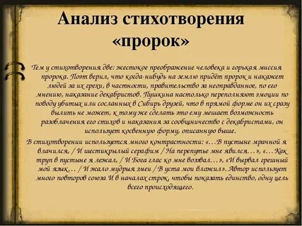 Композиция стихотворения пушкина поэт