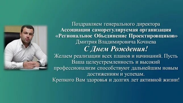 Поздравление с днем рождения от генерального директора. Открытка поздравление генерального директора. С юбилеем генерального директора. Поздравление генеральному директору с днем рождения.