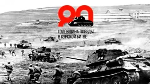 Освобождением какого города закончилась курская битва
