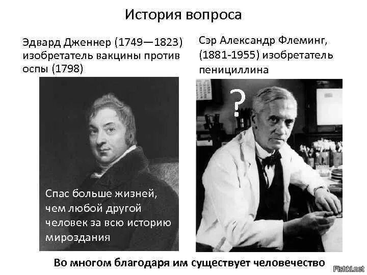 Открытие вакцины. Вакцинация против оспы. Изобретение вакцины от оспы. Прививку от оспы изобрел. Оспа вакцина изобретатель.