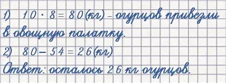 Стр 72 номер 2 математика 3 класс