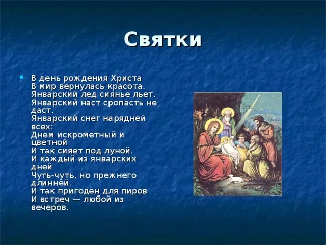 Святки ростовы. Святки война и мир. Анализ эпизода святки война и мир. Соня на святки война и мир. Святки ростовы.