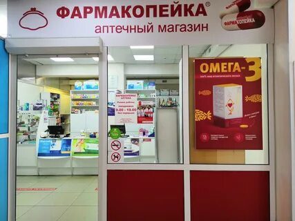Аптеки славгород алтайский