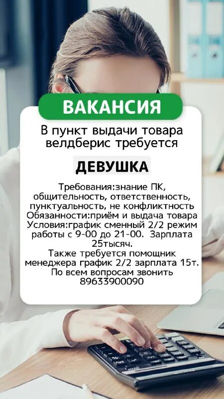 Работа для женщин нальчик вакансии. Работа в нальчике свежие. Работа для женщин нальчик вакансии. Работа нальчик вакансии. Работа для женщин нальчик вакансии.