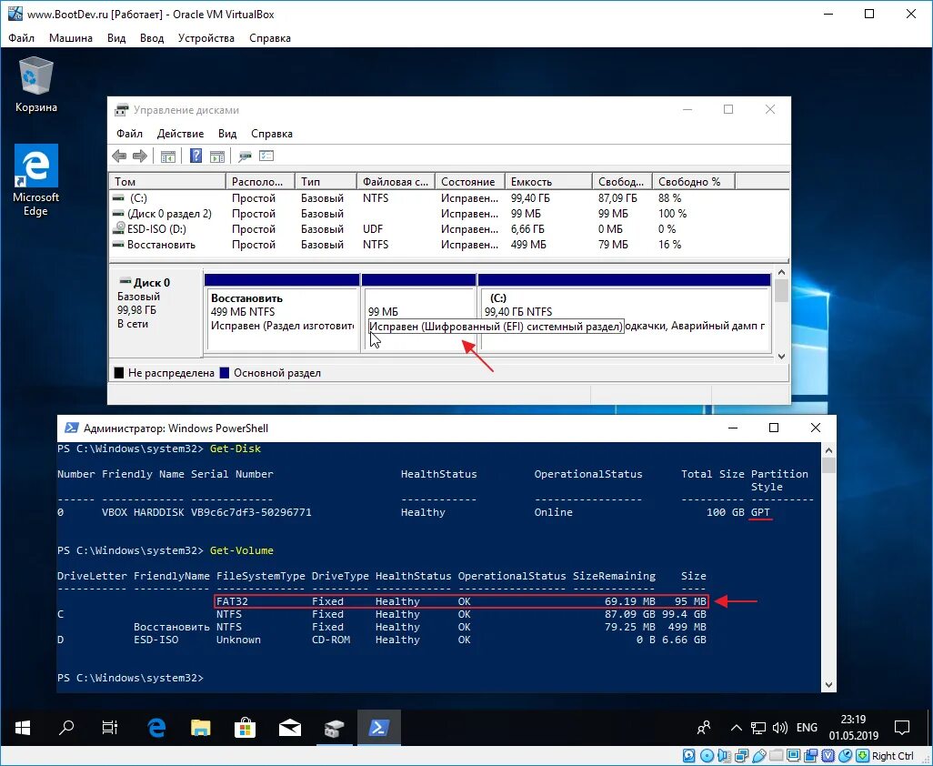 Gpt сделать загрузочным. Efi загрузчик. efi system partition. восстановление загрузчика windows 10 uefi. восстановление загрузчика mbr gpt.