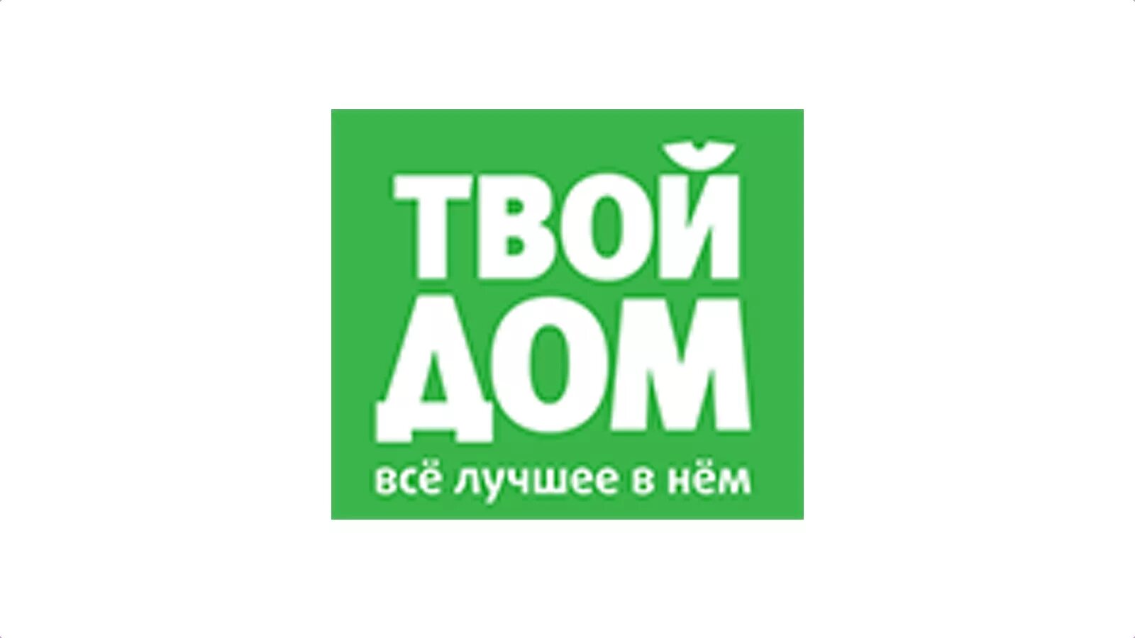 твой дом вакансии в москве