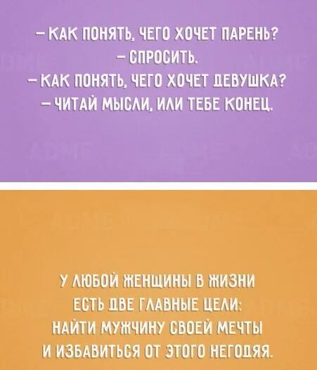 Как понять женщину фразы. Как понять женщину цитаты. хочешь понять женщину. мужики не пытайтесь понять женщину.
