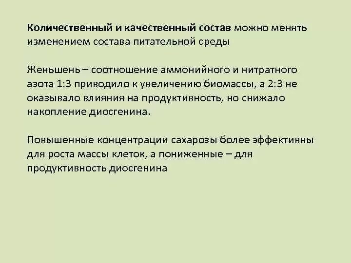 Что называется качественным и количественным составом