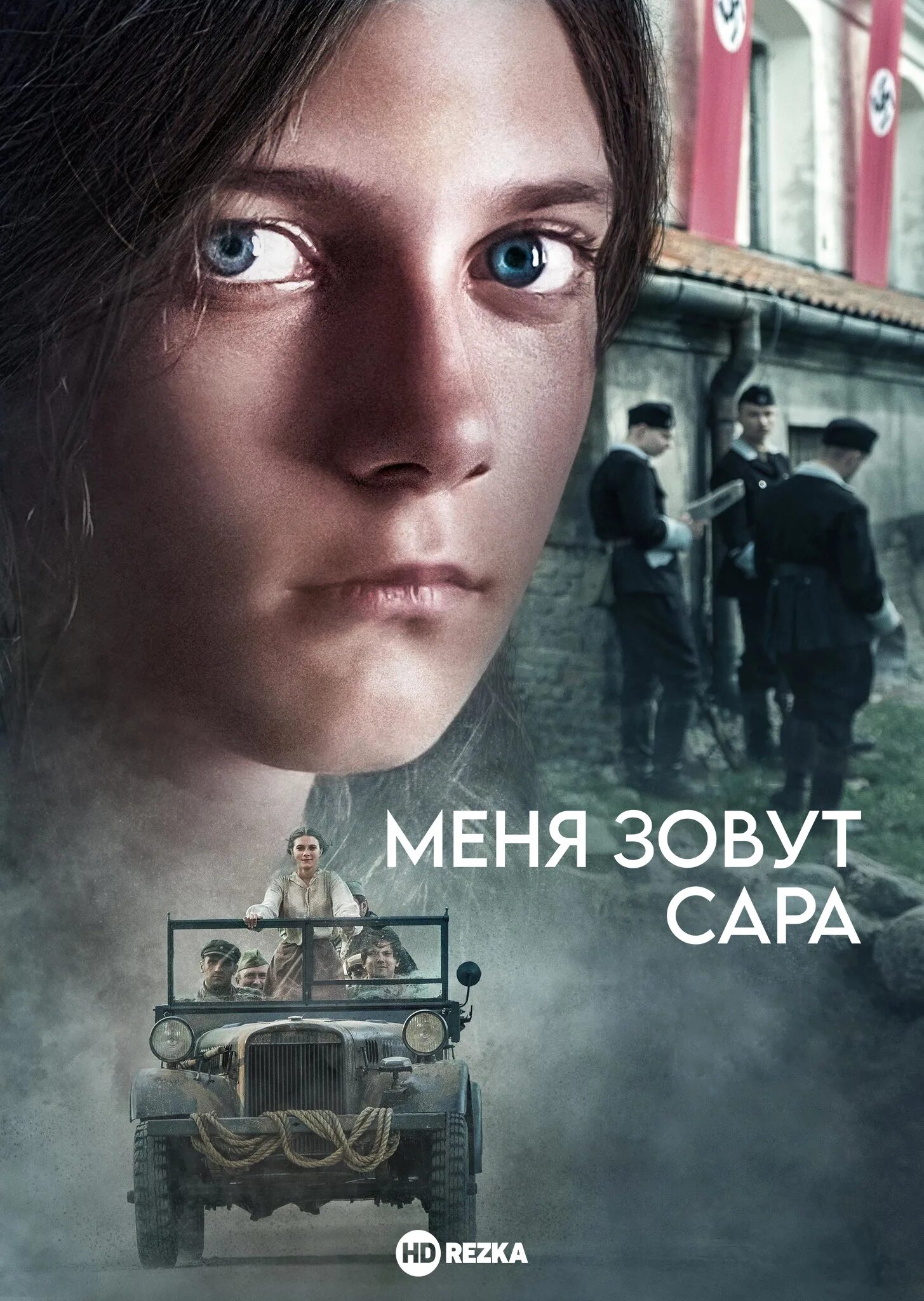 Where is sarah. Меня зовут Сара фильм 2019. Меня зовут Сара фильм 2019 актёры. Ее зовут Сара фильм 2010. Оккупация фильм 2019.