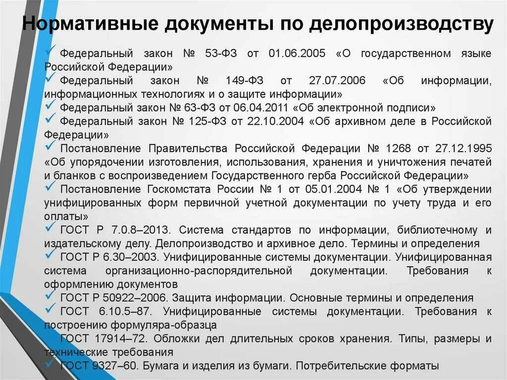 Положение обязательно к исполнению