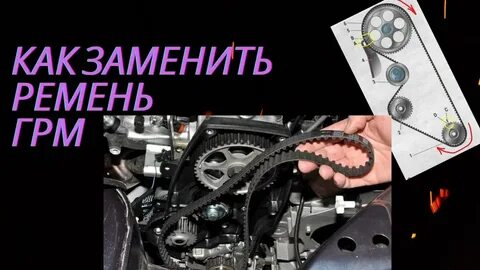 Замена ремня грм fe