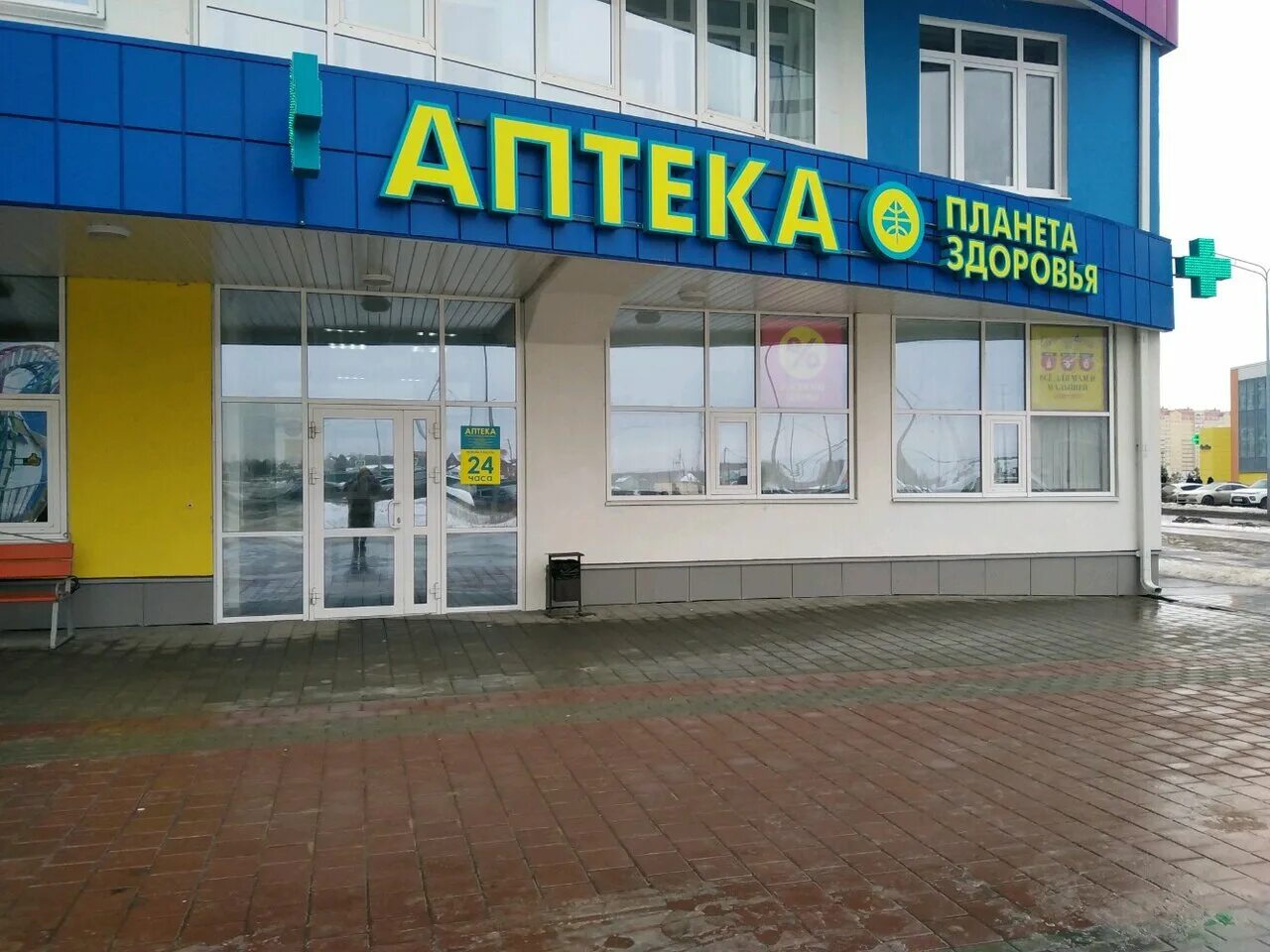 Планета здоровья герцена. Халтуринская 18 аптека. Аптека планета здоровья тобольск. Аптека планета здоровья герцена 97. Герцена 96 альметьевск.