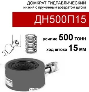 Домкрат низкий гидравлический таблетка