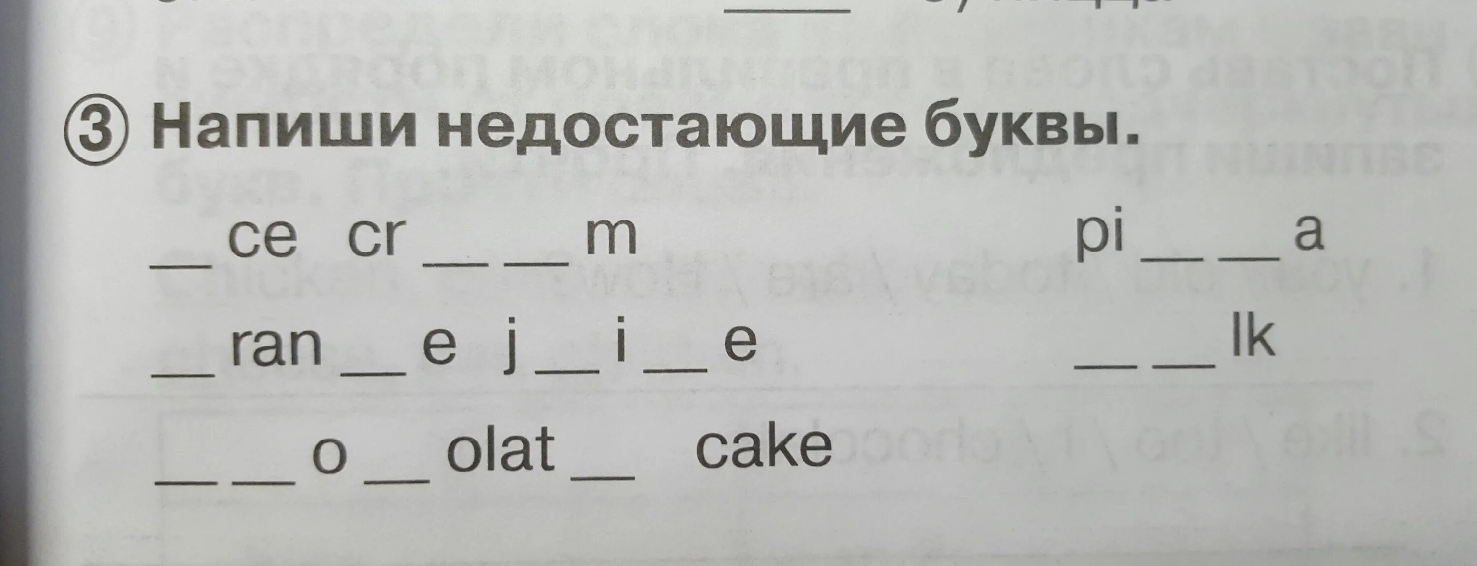 Пишут 17 3