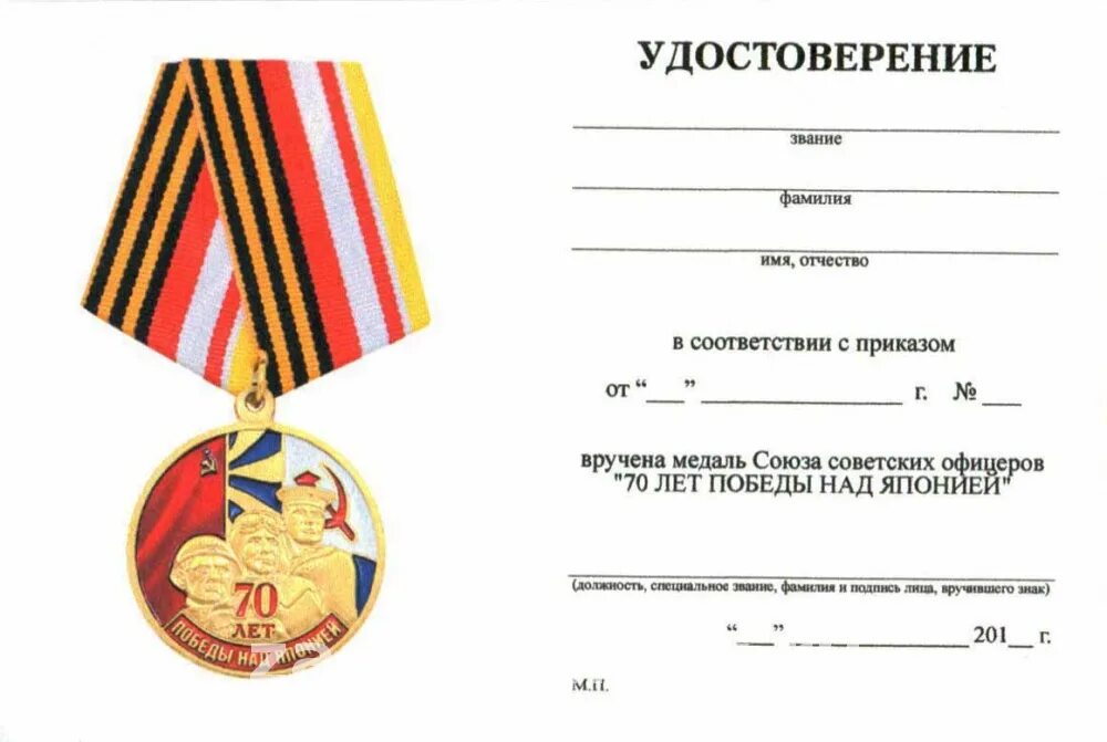 постановление 70 лет победы