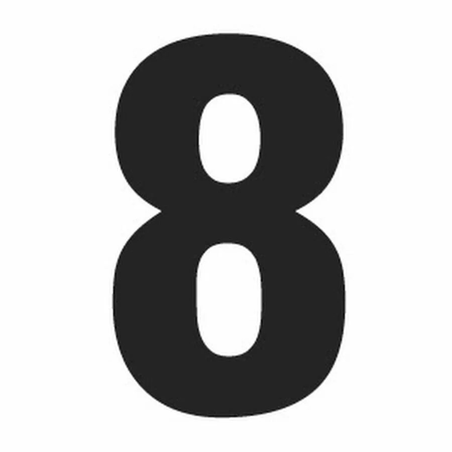 Цифры 8 на 6