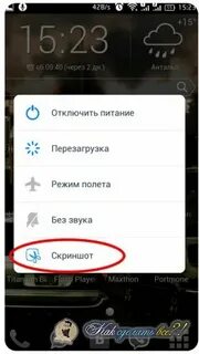 Как сделать скриншот на леново