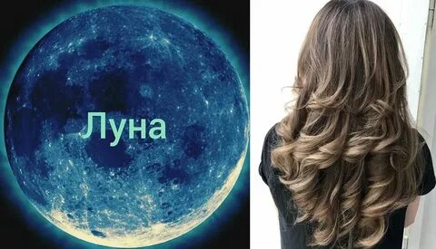 мир космоса лунный окрашивания волос