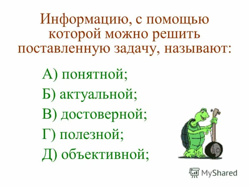 Объем информации человек получает при помощи. Объем информации человек получает при помощи