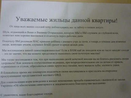 Громко слушать музыку в квартире закон