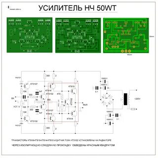 Схемы и платы унч