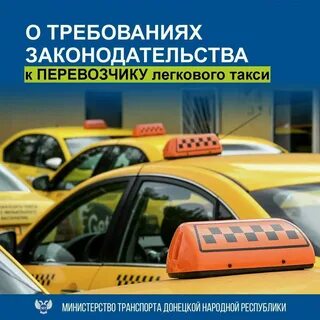 Номер записи в реестре перевозчиков легковых такси
