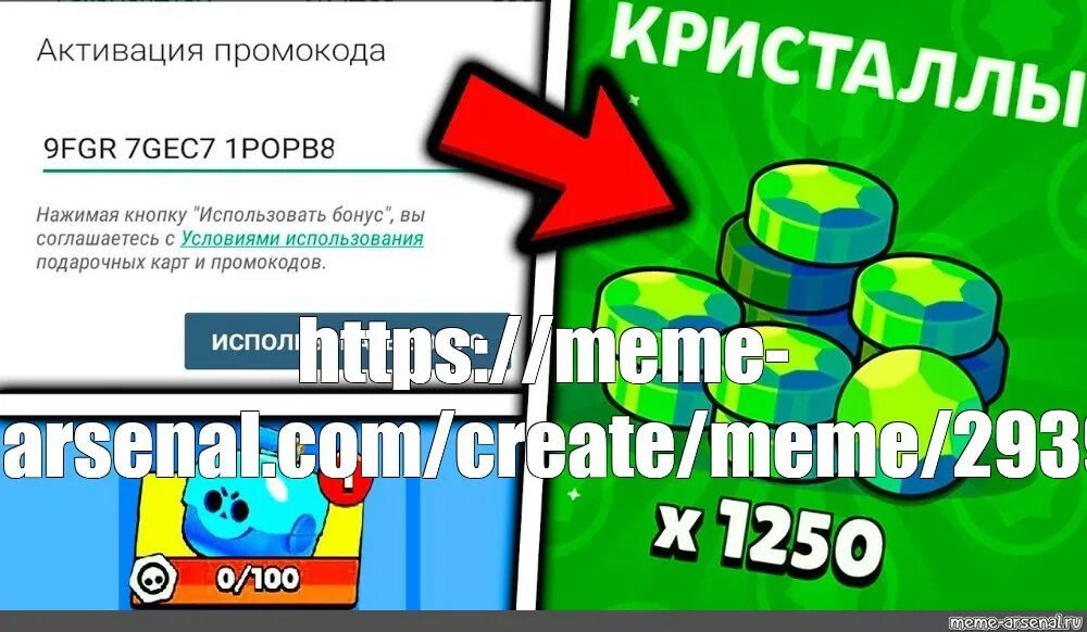 Баг на гемы в Браво старс. Код в Браво старс на 100 гемов. Баг на 2000 гемов в БРАВЛ старс. Команды для Браво старс на гемы. Ссылки на гемы в бравл старс 2024