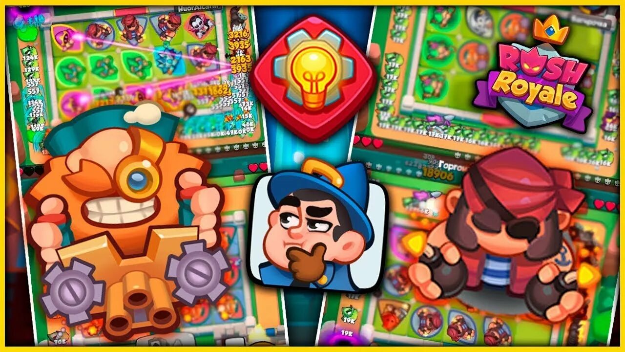 Rush royale гайка. Rush royale герои. Tower defense - rush royale! мод. Сферы раш рояль. Сферы раш рояль.