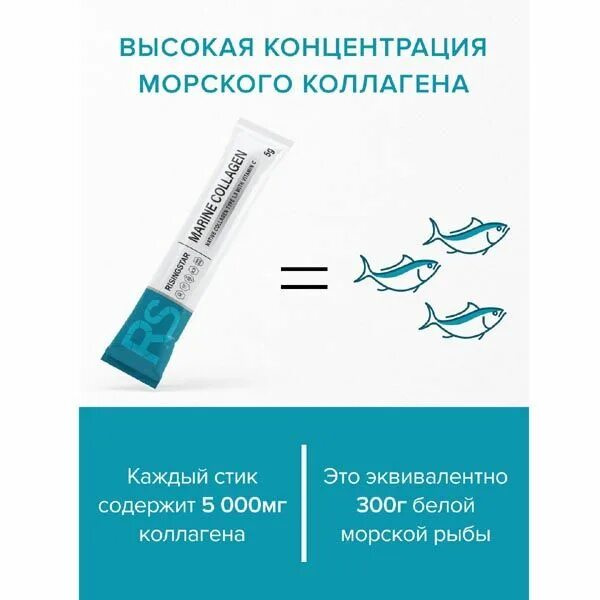 Risingstar коллаген. Risingstar коллаген отзывы. Омега-3, 790 мг для детей 3+, 60 капсул, risingstar. Risingstar коллаген отзывы. Желатин вместо коллагена.