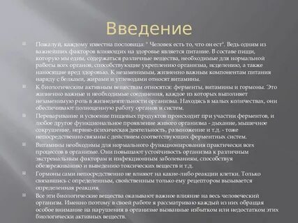 Гормоны в отличие от ферментов