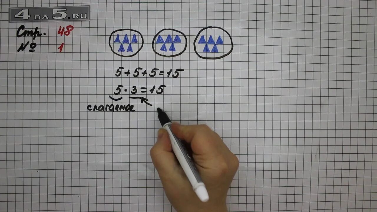 Математика страница 48 номер 8