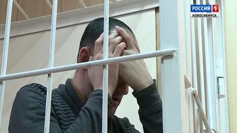 Новосибирск осудил