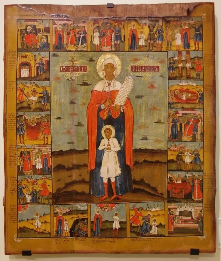 Жития святых мучеников