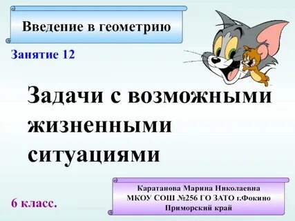 Возможные задачи