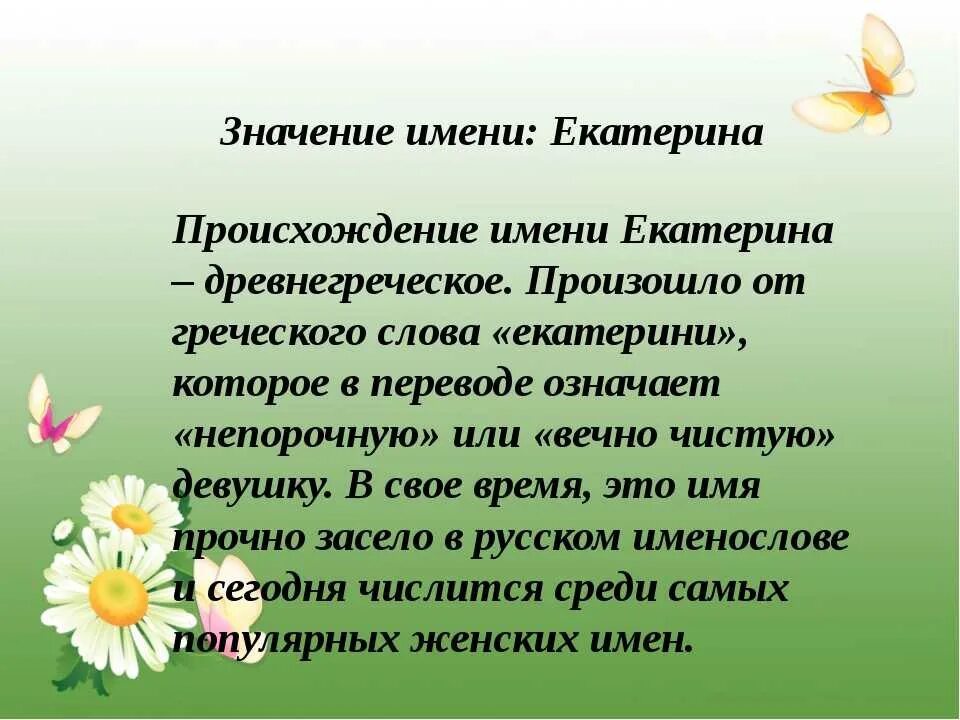 Наиболее полное значение