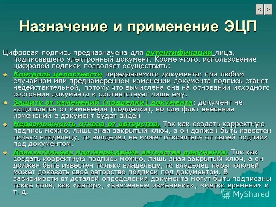 виды подписей электронной подписи. электронная подпись эп. позволяет определить лицо подписавшее электронный документ. позволяет определить лицо подписавшее электронный документ. как называется электронная подпись.