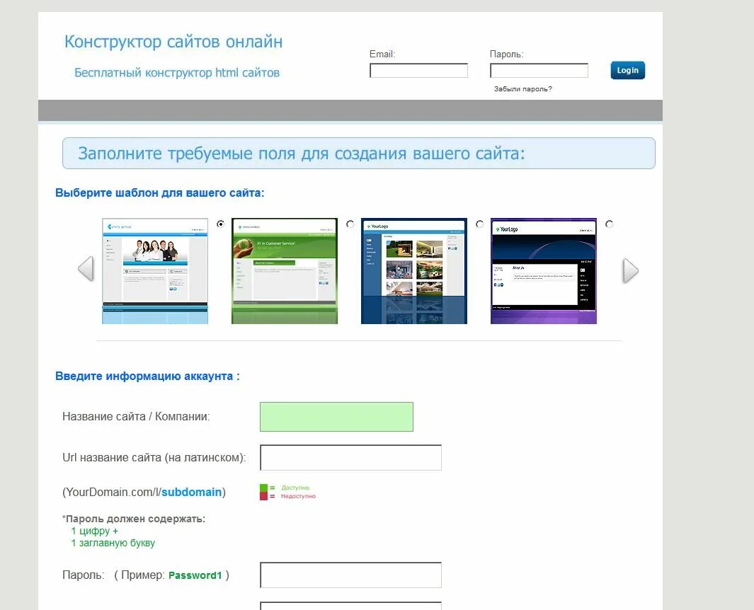 Создание html страницы. Создать бесплатный сайт html. Простой макет сайта. Как создать веб страницу. Создать бесплатный сайт html.