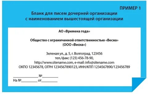 Наименование организации работы