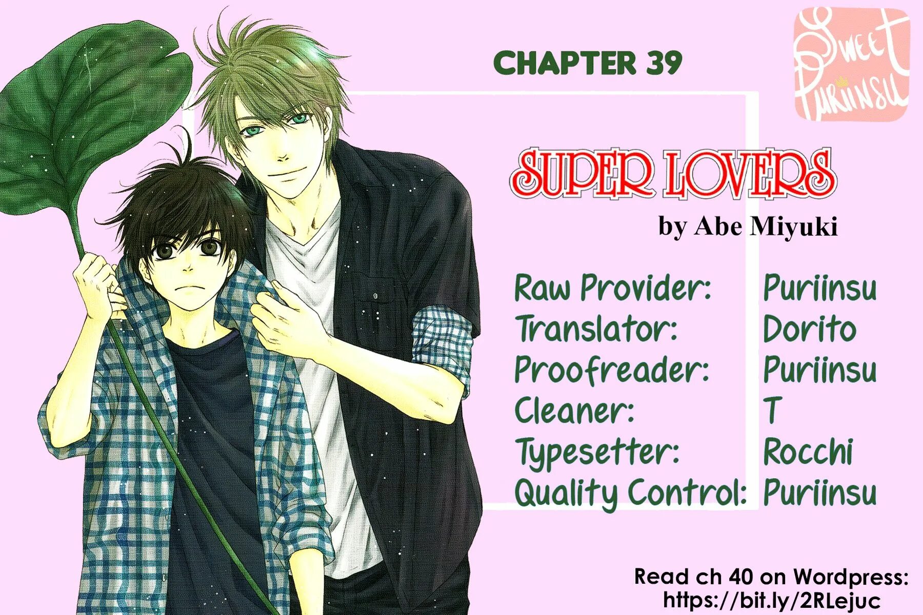 Super lovers. Шима больше чем возлюбленные. Больше чем возлюбленные Манга. Super lovers 2. Манга возлюбленный главного героя очарован мной