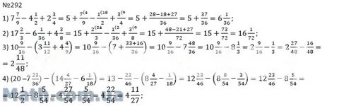 Математика 6 класс учебник номер 1 7